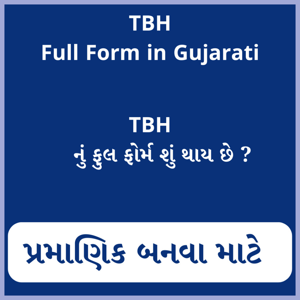TBH full form in Gujarati